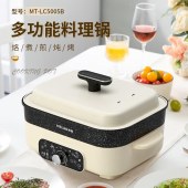 美菱（MeiLing）MT-LC5005B 多功能商用料理锅 1360W大火力多功能锅 白色