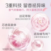 蒂姆森·芯香氛洗衣液(粉漾玫瑰)