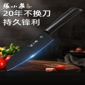 张小泉厨房刀具套装二件套 套刀D40320100