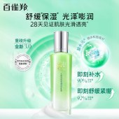 百雀羚水嫩倍现保湿精华乳液100ml