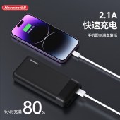 纽曼（Newmine）F233移动电源
