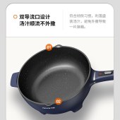 九阳电炒锅【爆炒王】蒸屉款