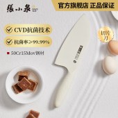 张小泉大师印·抗菌多用刀茶白D13493300