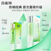 百雀羚水嫩倍现保湿精华乳液100ml