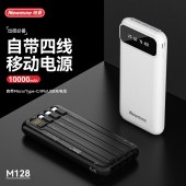 纽曼（Newmine）M128移动电源