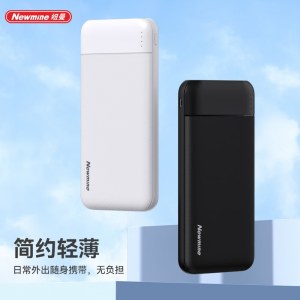 纽曼（Newmine）F133移动电源