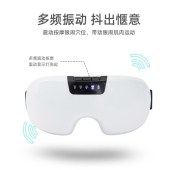 践程热敷震动眼部按摩仪HY002