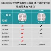 和正智能脚部按摩器HZ-IFT-1