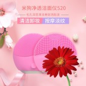 MEEEGOU米狗洁面仪520