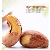 天生好果紫衣腰果160g