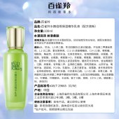 百雀羚水嫩倍现保湿精华乳液100ml