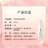 阿道夫精油香护理专研洗发香乳520ml