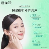 百雀羚水嫩倍现保湿精华乳液100ml