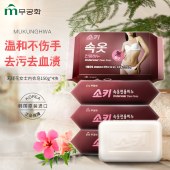 無瑾花韩国进口女士内衣洗衣皂150g*4块