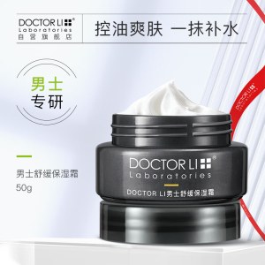 李医生男士舒缓保湿霜50g LYS-008