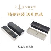 派克IM活力红宝珠笔