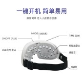 践程磁石振动眼部按摩仪HY008