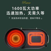 熊猫可拆卸烤涮一体锅TRZJ2103A