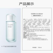 珀莱雅水动力肌活速润礼盒（洁100+水135+乳100）