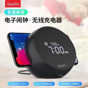 SooPii首佩 wiv7智能无线充钟表创意桌面手机闹钟iphone立式无限快充苹果华为小米三星 黑色