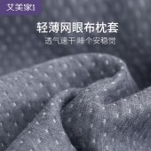 艾美家七星奢享竹炭枕