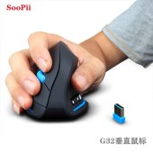 SOOPii G32垂直立式2.4G鼠标创意办公游戏手持握立设计笔记本台式电脑人体工程学 黑色