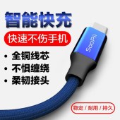 SooPii首佩s15C typec数据线5A三星s8华为快充typc手机s9安卓oppo17x小米 红色