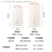 康巴赫焖烧罐316L不锈钢焖烧杯真空保温焖粥饭盒大容量800ml椰奶白