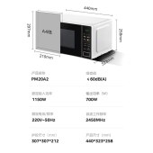 Midea/美的微波炉家用20L大容量智能转盘式PM20A2