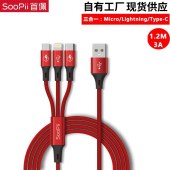 SooPii S07 苹果/Type-c/安卓数据线 三合一快充手机充电线适用于苹果 小米 华为 红色