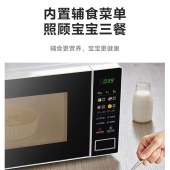 Midea/美的微波炉家用20L大容量智能转盘式PM20A2