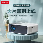 SooPii PR18高清4K投影仪家用卧室投墙智能家庭影院客厅电视1080P无线wifi安卓AI 白色