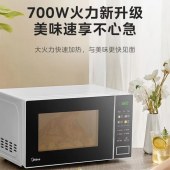 Midea/美的微波炉家用20L大容量智能转盘式PM20A2