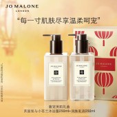 祖玛珑奢宠美肌礼盒（英国梨沐浴露250ml+乳液250ml）250ml+250ml