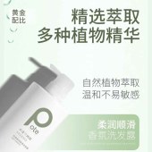 柏缇小苍兰柔润顺滑洗发露800ml
