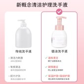 徳洁樱花香氛泡泡洗手液300ml