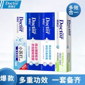 牙博士防蛀牙健白牙膏套装- 8件套含赠品（赠40g牙膏DT702牙刷*2）