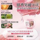 SukGarden蔬果园大师调香维多利亚玫瑰精油香氛4D洗衣凝珠 10g*52颗
