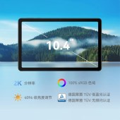 华为擎云 C5e WIFI版 10.4英寸 平板电脑 高清大屏 教育学习 4GB+64GB 曜石黑