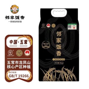 邻家饭香 五常大米 稻花香2号 5kg/袋 地标产品黑土地种植 舌尖上的中国龙凤山核心产区LJFX149