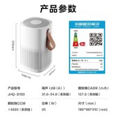 美的（Midea）空气净化器除甲醛异味除灰尘除PM2.5卧室办公室母婴优选 JHQ-D100