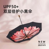 蕉下 22BU22双层小黑伞系列三折伞 桃捻