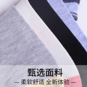 七匹狼女士抗菌船袜6双装62024-6