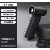 几素 手持风扇 Handheld Fan Life9 （5000mAh）陨石黑