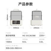 美的（Midea）电蒸锅 多功能电煮锅电热锅智能定时三层不锈钢防干烧智能多用途锅 12.5L丨触控彩屏丨ZGC262388