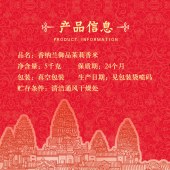 香纳兰御品茉莉香米5KG