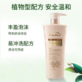 绿色溪谷绿色溪谷柔炫丝滑水润洗发乳  700ML