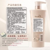 绿色溪谷绿色溪谷柔炫丝滑水润洗发乳  700ML