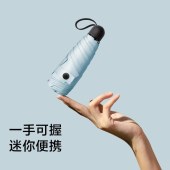 21BU口袋系列五折伞 静谧蓝