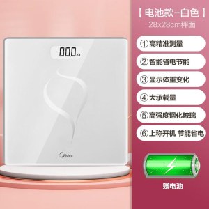 美的（Midea） 美的健康秤MO-CW5家用简约健康秤 MO-CW5健康秤